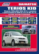 Daihatsu TERIOS KID